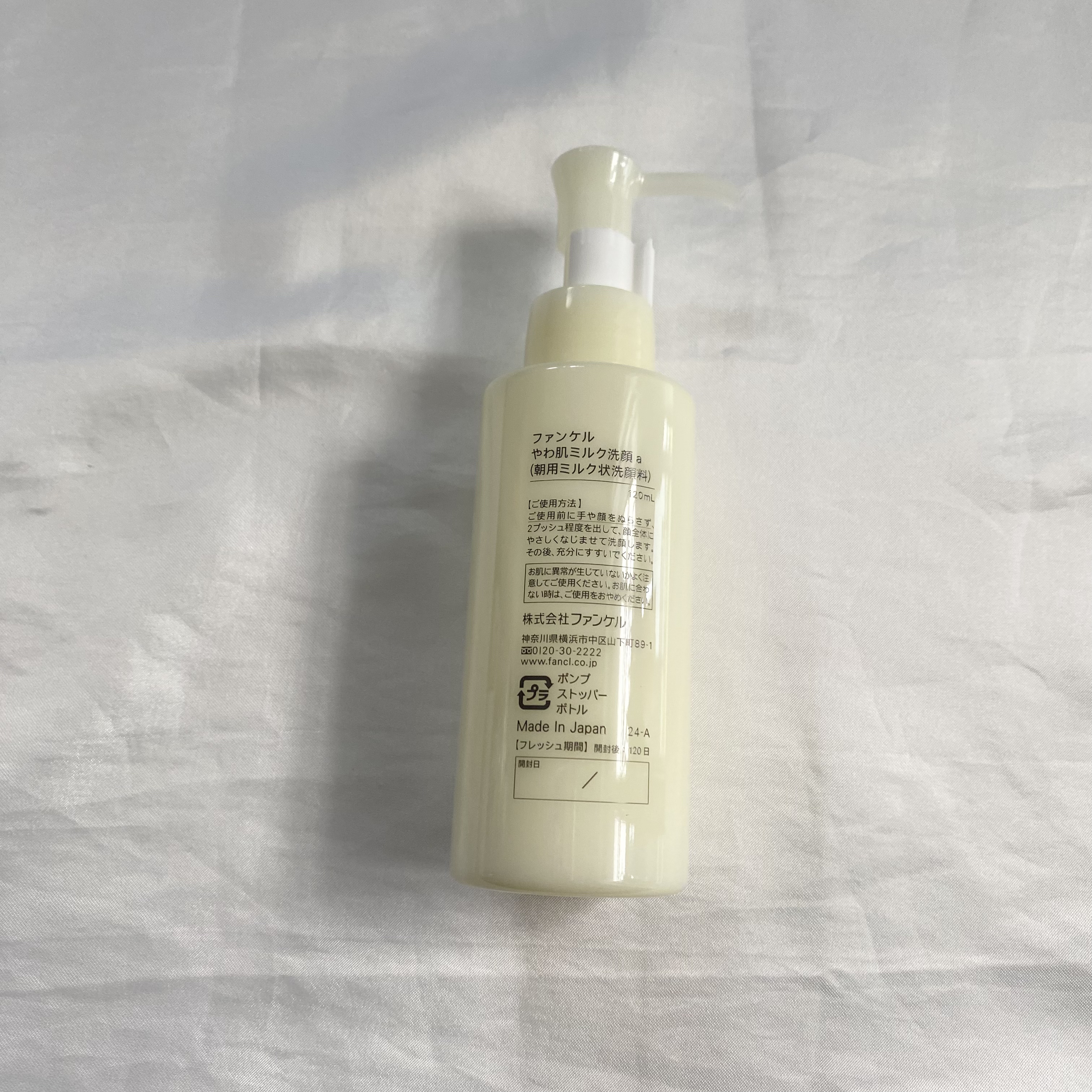 やわ肌ミルク洗顔/ファンケル/その他洗顔料を使ったクチコミ（2枚目）