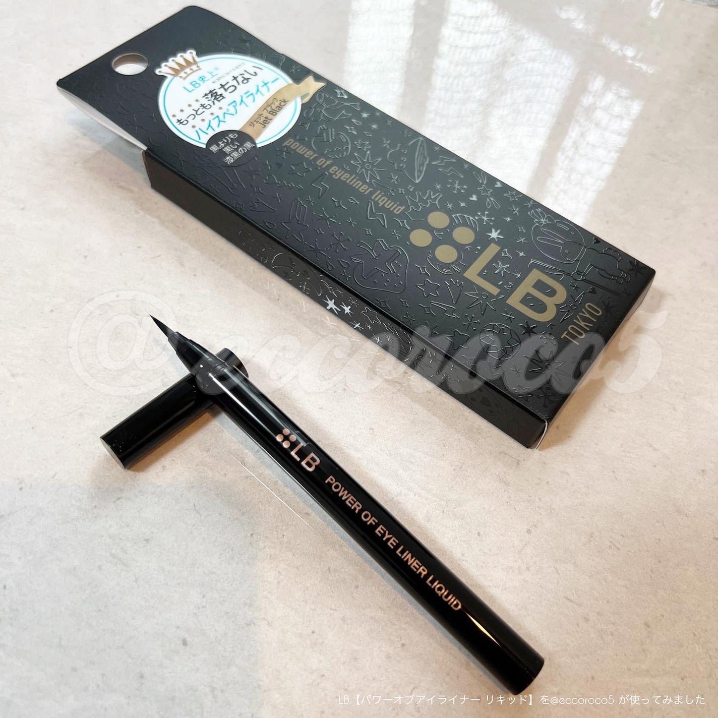 パワーオブアイライナー リキッド/LB/リキッドアイライナーを使ったクチコミ(1枚目)