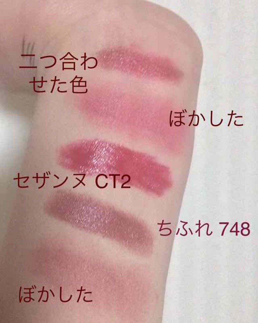 口紅(詰替用)/ちふれ/口紅を使ったクチコミ(2枚目)