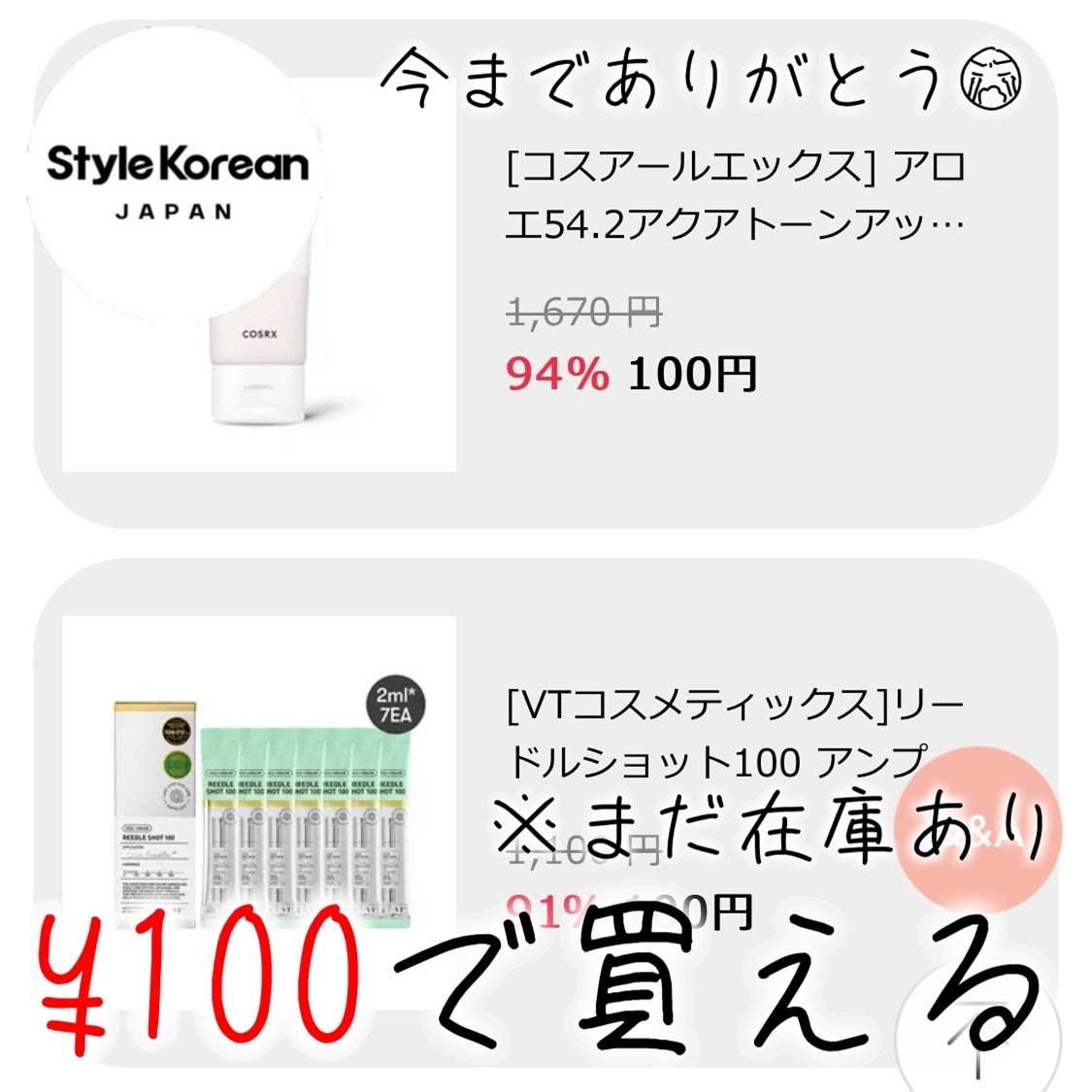 アロエ54.2アクアトーンアップUVクリーム SPF50+ PA++++/COSRX/日焼け止めクリームを使ったクチコミ(1枚目)