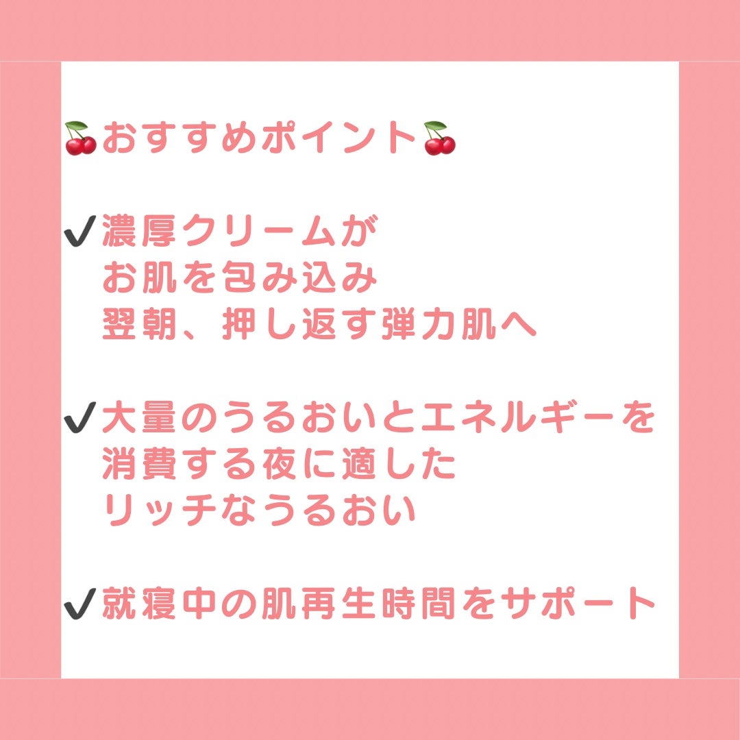 ドレスリフト ナイトクリーム【医薬部外品】/アテニア/フェイスクリームを使ったクチコミ(3枚目)