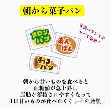 ラストダイエット@シュン on LIPS 「少しでも参考になったらいいね&フォローを貰えると少しでも参考に..」（3枚目）