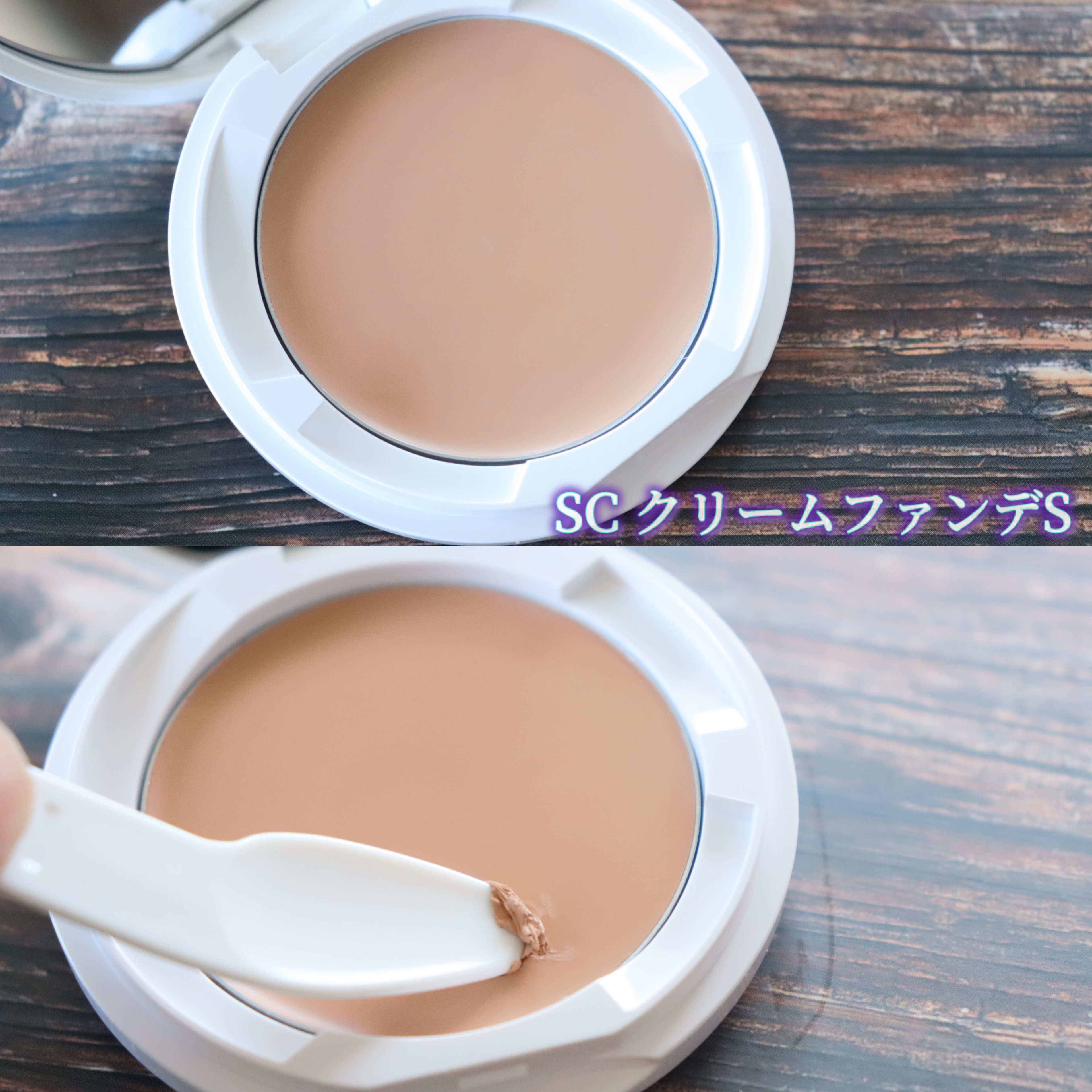 マーシュフィールド SC クリームファンデS/マーシュ・フィールド/クリーム・エマルジョンファンデーションを使ったクチコミ（2枚目）