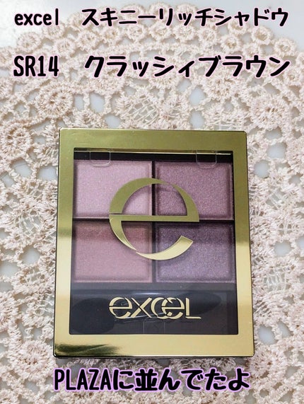 スキニーリッチシャドウ/excel/アイシャドウパレットを使ったクチコミ(1枚目)