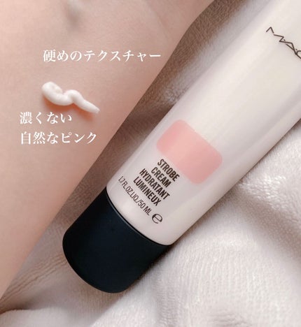 ストロボクリーム ピンクライト/M・A・C/化粧下地を使ったクチコミ(2枚目)