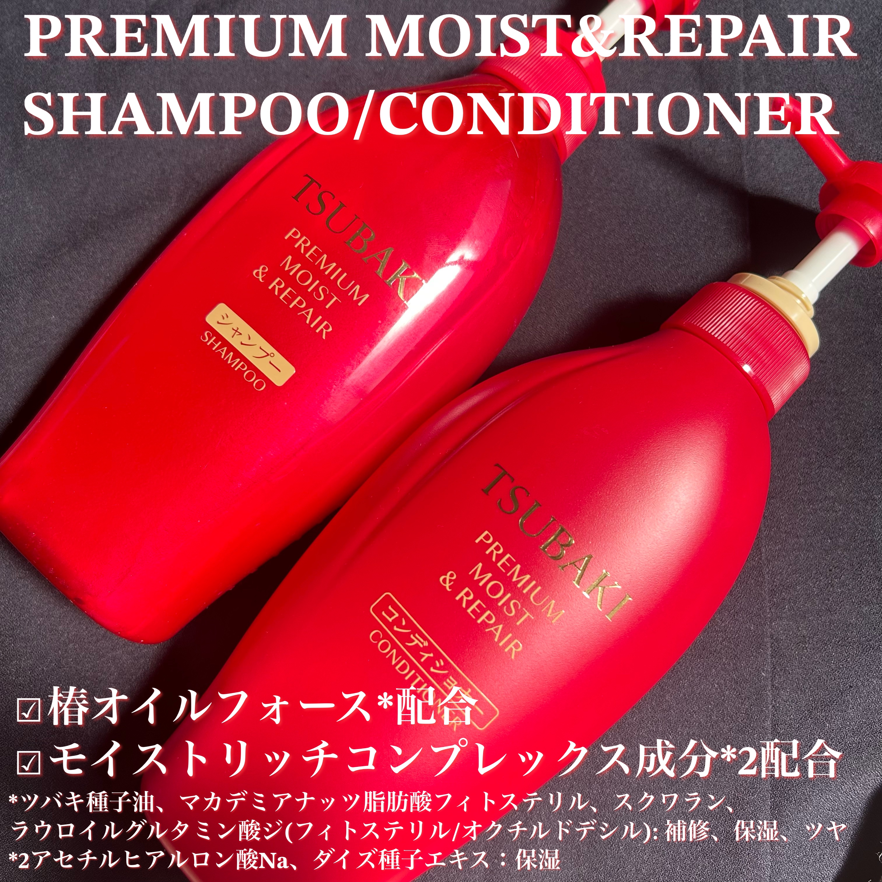 TSUBAKI プレミアム モイスト＆リペア シャンプー/コンディショナー/TSUBAKI/市販シャンプーを使ったクチコミ（2枚目）