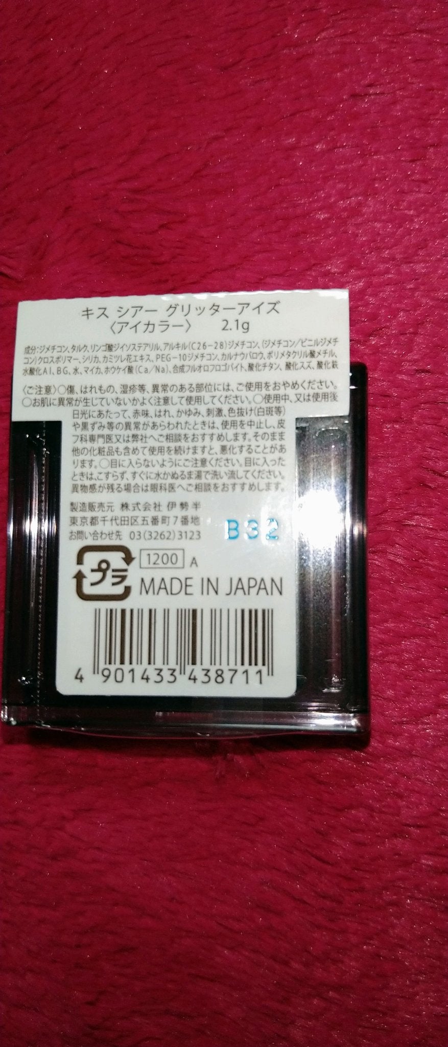 シアー グリッターアイズ/KiSS/単色アイシャドウを使ったクチコミ(2枚目)