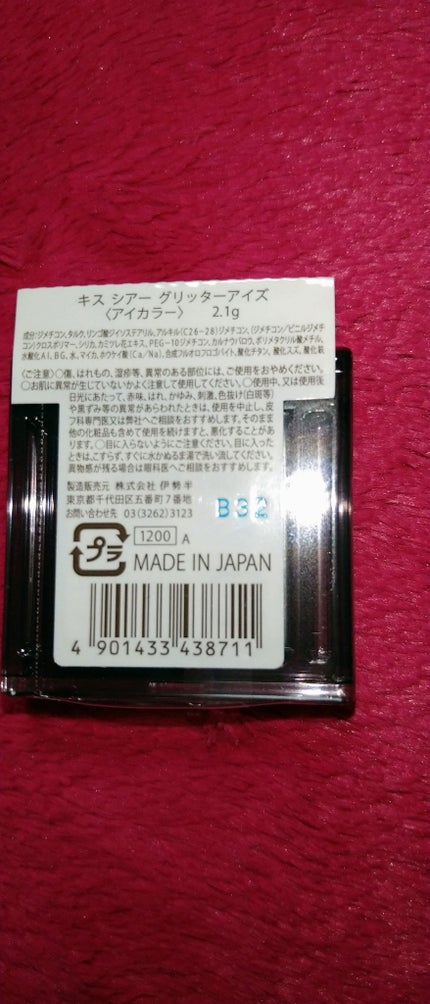 シアー グリッターアイズ 55 バブル(BUBBLE)/KiSS/単色アイシャドウを使ったクチコミ(2枚目)