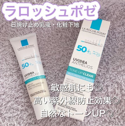 UVイデア XL プロテクショントーンアップ クリア/ラ ロッシュ ポゼ/化粧下地を使ったクチコミ(1枚目)