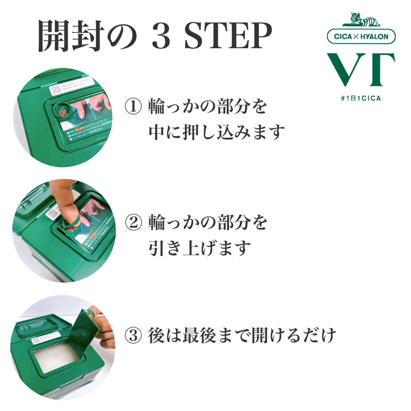 CICA デイリースージングマスク/VT/シートマスク・パックを使ったクチコミ(3枚目)