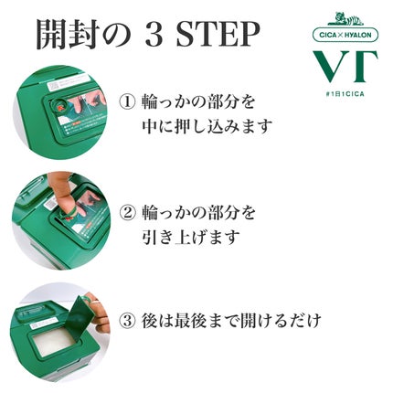 CICA デイリースージングマスク/VT/シートマスク・パックを使ったクチコミ(3枚目)