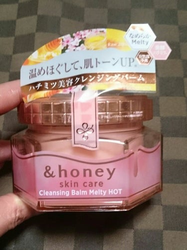 &honey クレンジングバーム メルティ ホット/&honey/クレンジングバームを使ったクチコミ（2枚目）