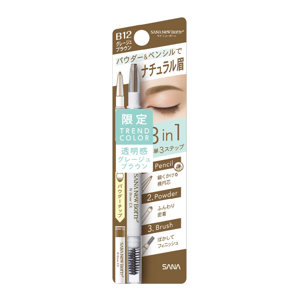 サナ ニューボーン W ブロウEX N