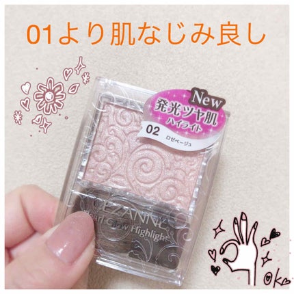 パールグロウハイライト/CEZANNE/パウダーハイライトを使ったクチコミ(1枚目)