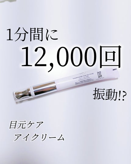 リプダム オートアイクリーム/Dr.Twenty Project/アイケア・アイクリームを使ったクチコミ(1枚目)