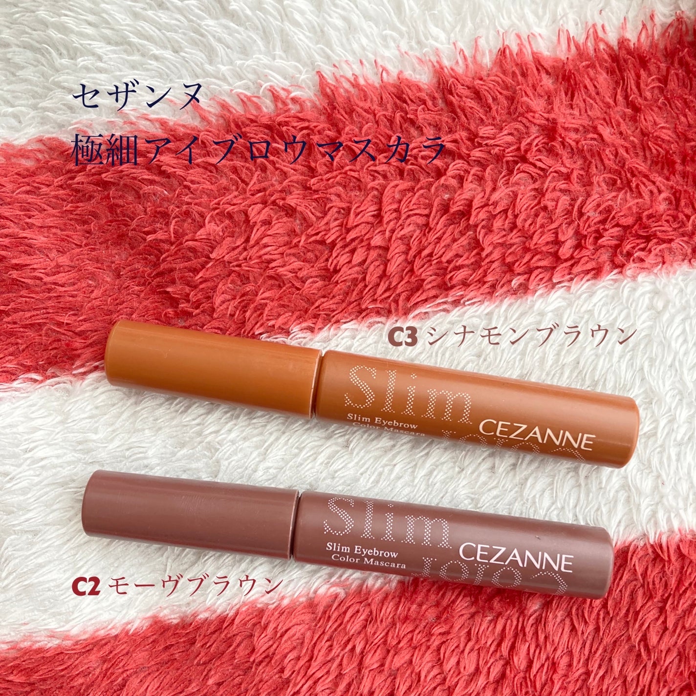 極細アイブロウマスカラ/CEZANNE/眉マスカラを使ったクチコミ(1枚目)