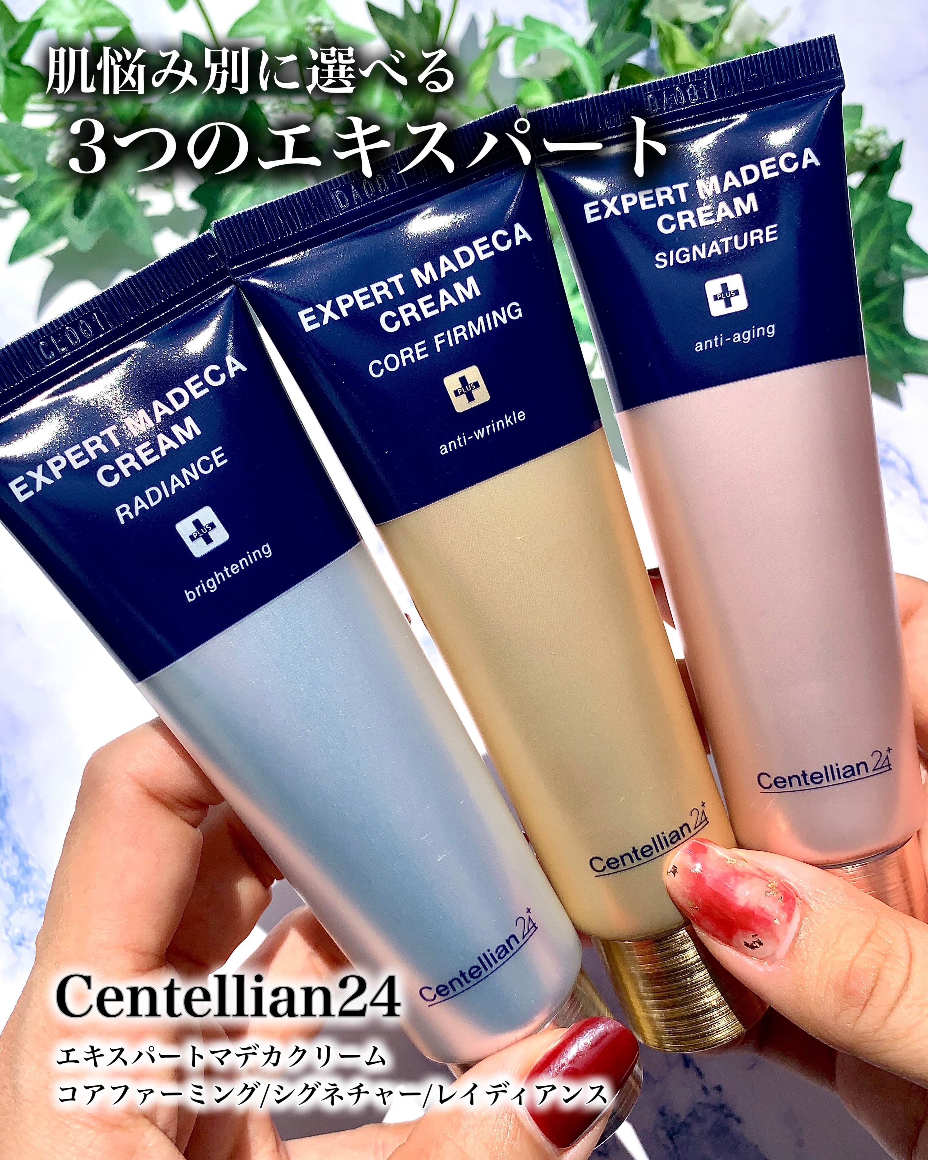 エキスパートマデカクリーム （シグネチャー）/センテリアン24/フェイスクリームを使ったクチコミ（1枚目）