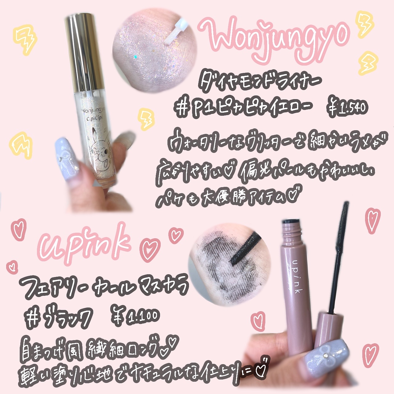 トゥルーディメンションラディアンスバーム/hince/スティックハイライトを使ったクチコミ（2枚目）