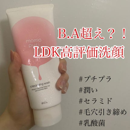 潤いクレンジング洗顔/ももぷり/洗顔フォームを使ったクチコミ(1枚目)