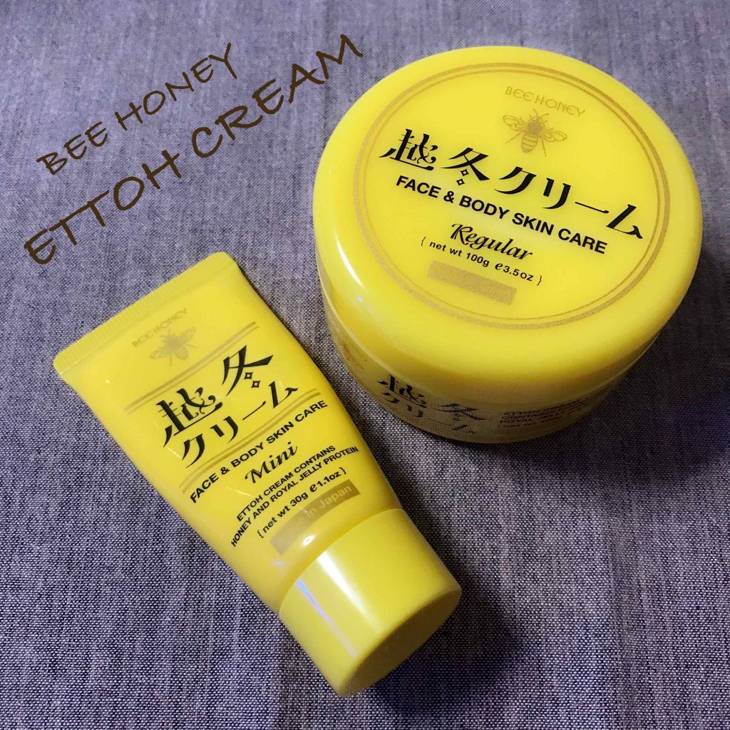 越冬クリーム/ビーハニー/ボディクリームを使ったクチコミ(1枚目)