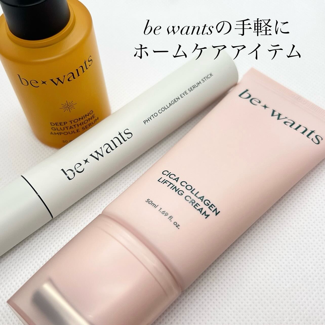 シカコラーゲンリフティングクリーム/be wants/フェイスクリームを使ったクチコミ（1枚目）