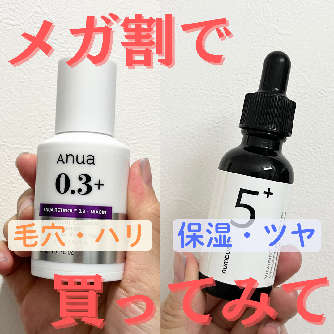 5番 白玉グルタチオンC美容液/numbuzin/美容液を使ったクチコミ(1枚目)