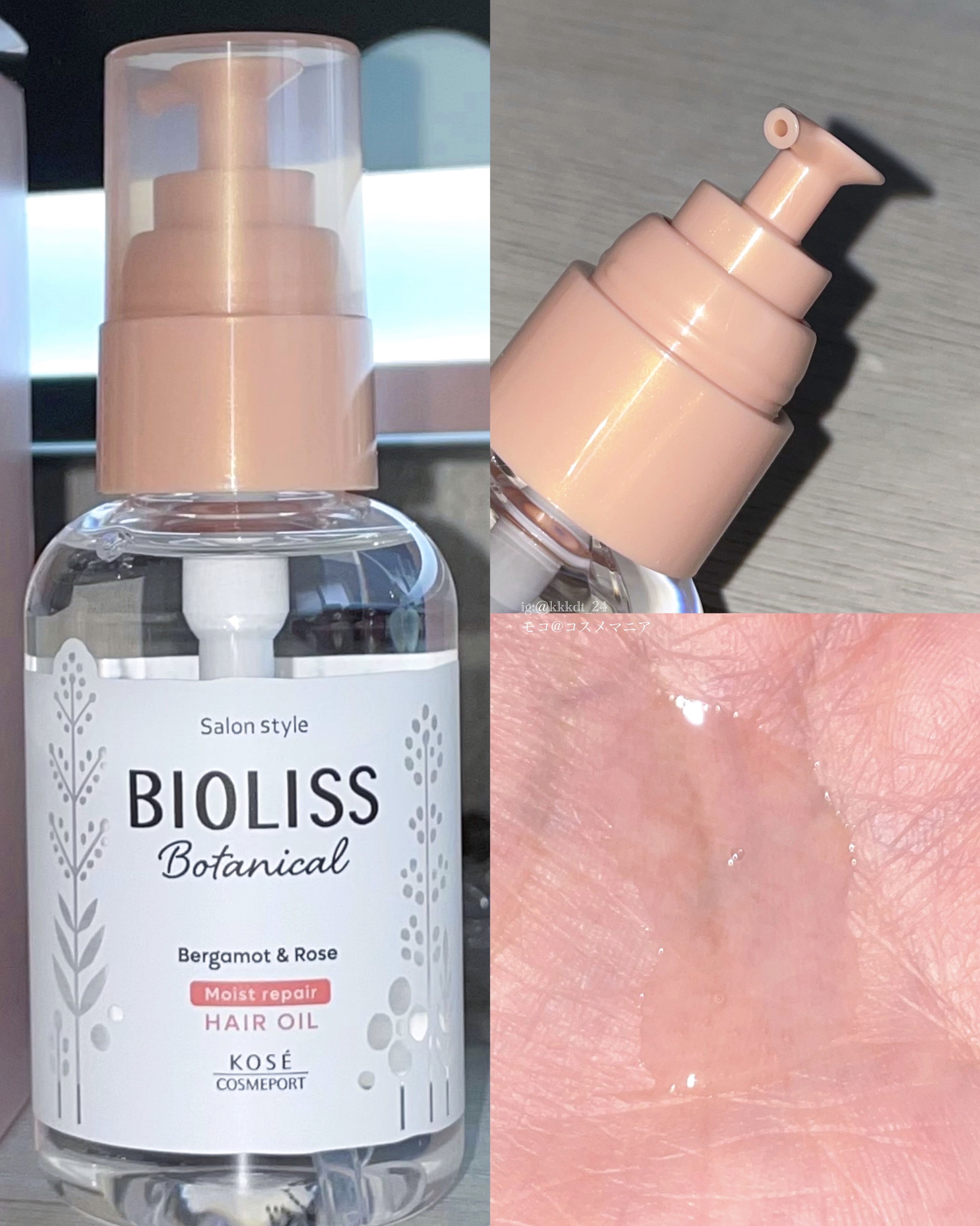 ボタニカル モイスト リペア ヘアオイル/SSビオリス/ヘアオイルを使ったクチコミ（3枚目）