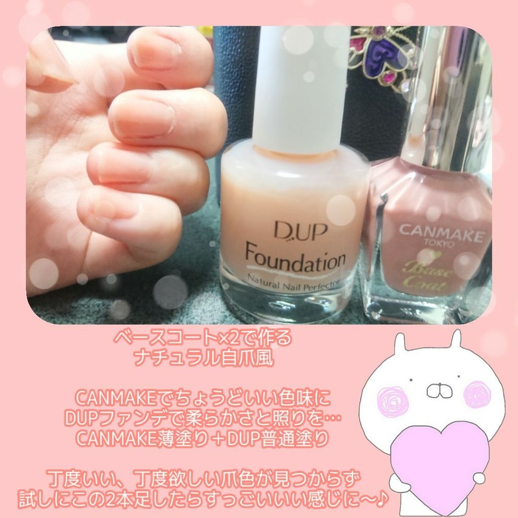 カラフルネイルズ/キャンメイク/マニキュアを使ったクチコミ(1枚目)