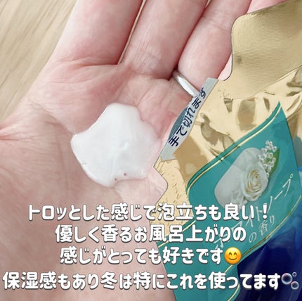 バウンシア ボディソープ ホワイトソープの香り 詰替え用 360ml/Bouncia/ボディソープを使ったクチコミ(2枚目)