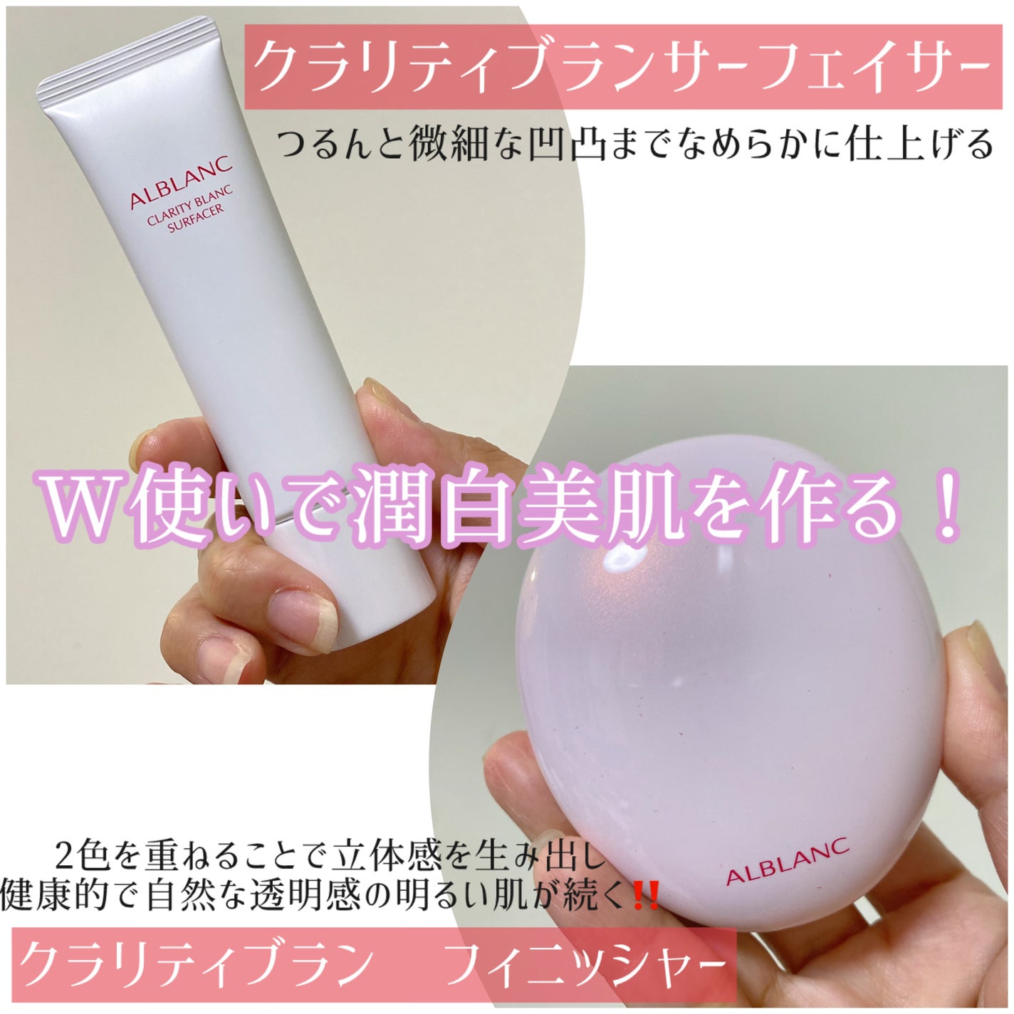 クラリティブラン サーフェイサー/ALBLANC/化粧下地を使ったクチコミ(2枚目)