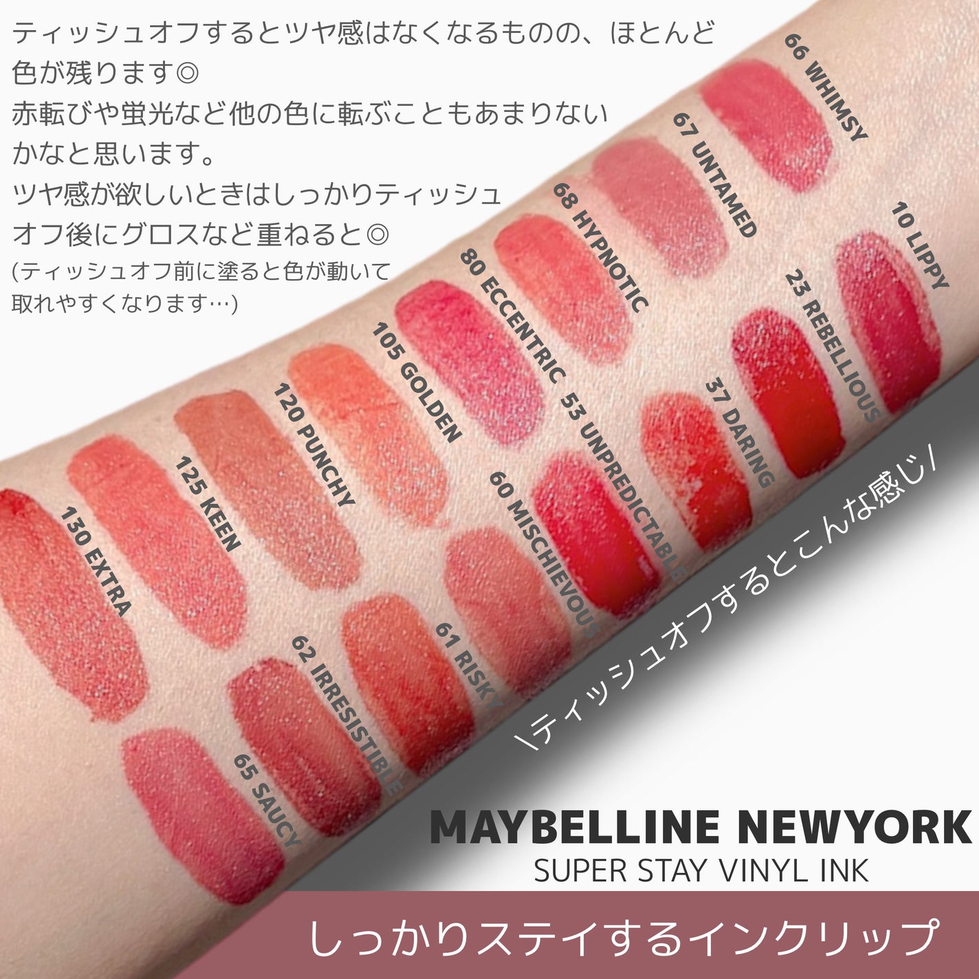 SPステイ ヴィニルインク/MAYBELLINE NEW YORK/口紅を使ったクチコミ(4枚目)