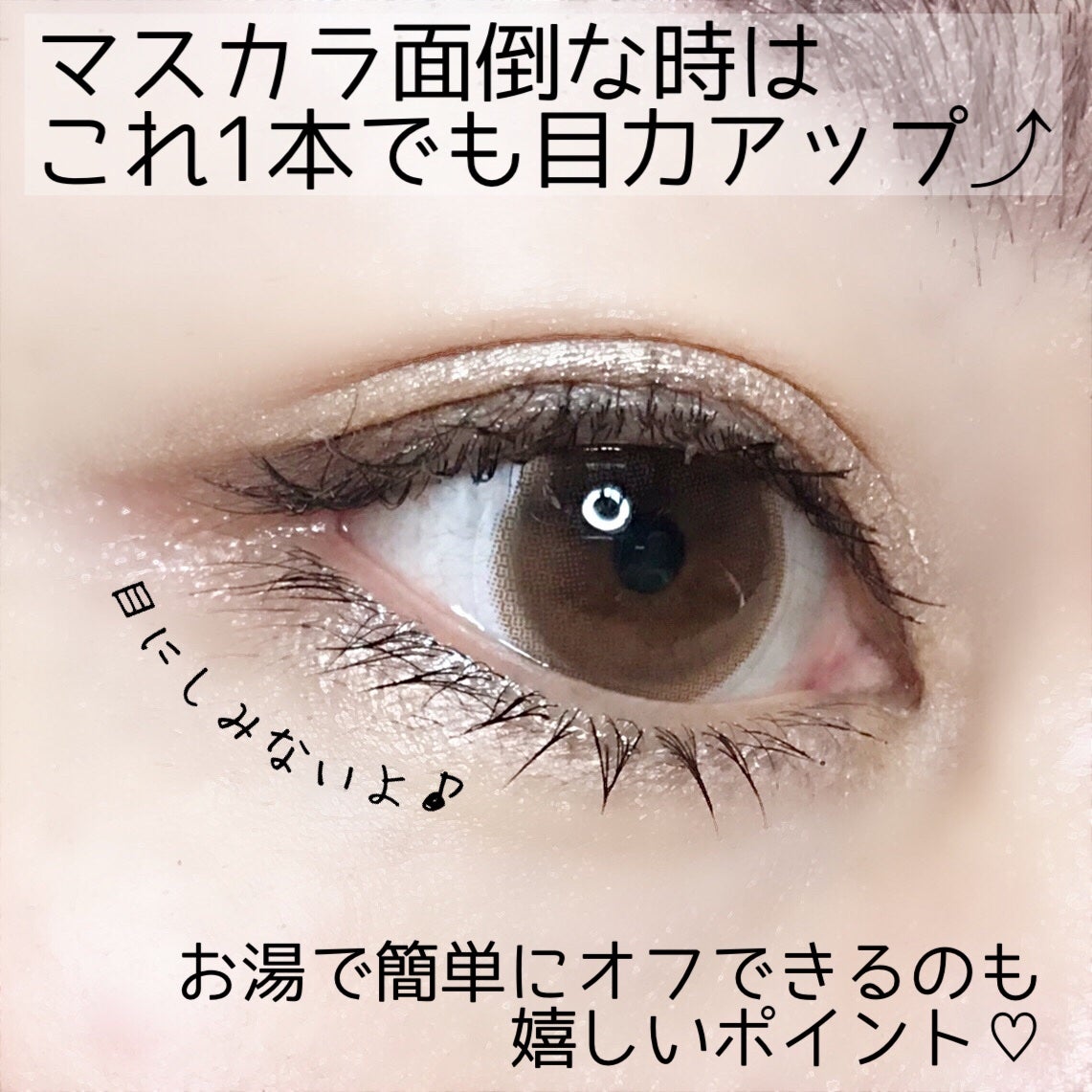 コスノリ アイラッシュティンティングセラム/COSNORI/まつげ美容液を使ったクチコミ(5枚目)