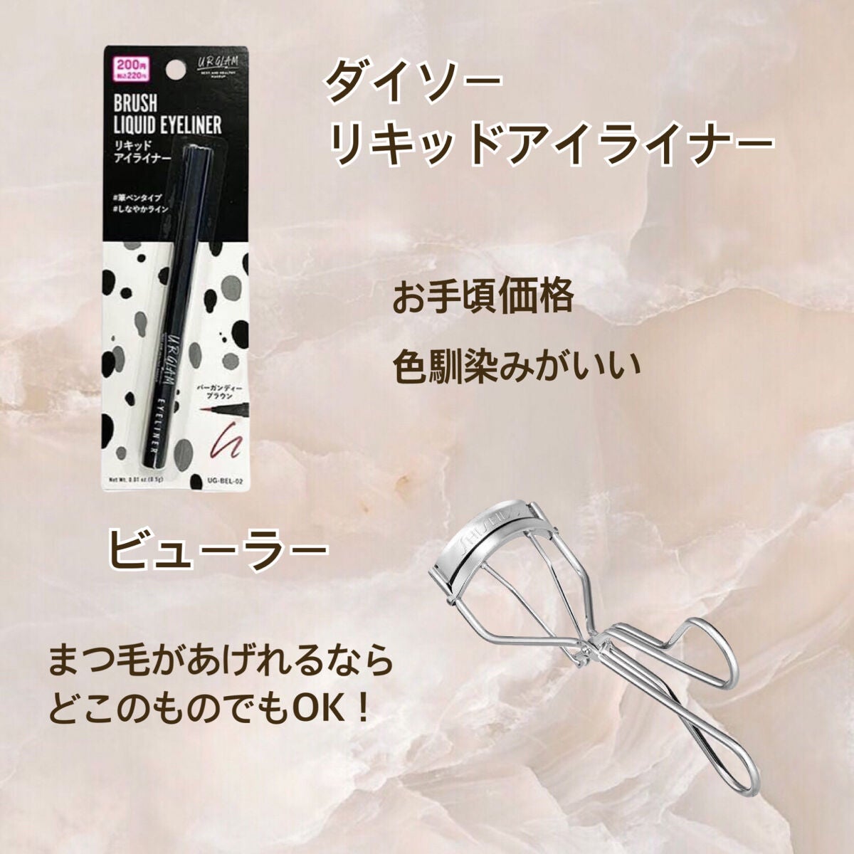 クイックラッシュカーラー/キャンメイク/マスカラ下地を使ったクチコミ(3枚目)