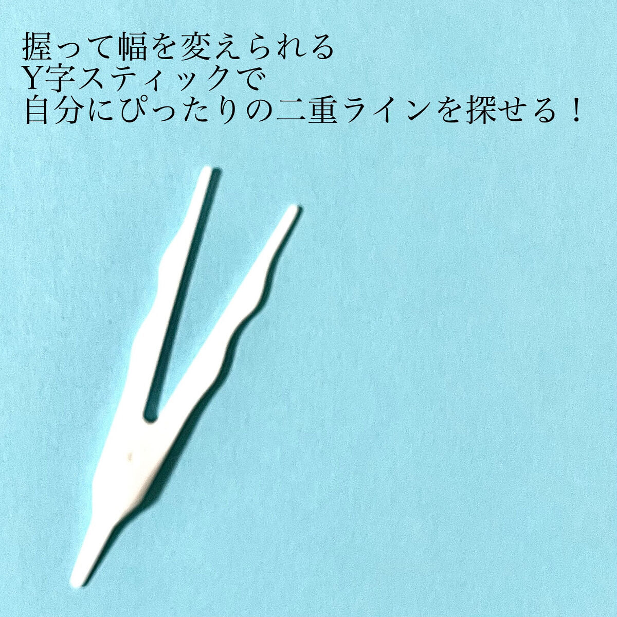タフグルーX/フィクシー/二重まぶた用アイテムを使ったクチコミ（2枚目）