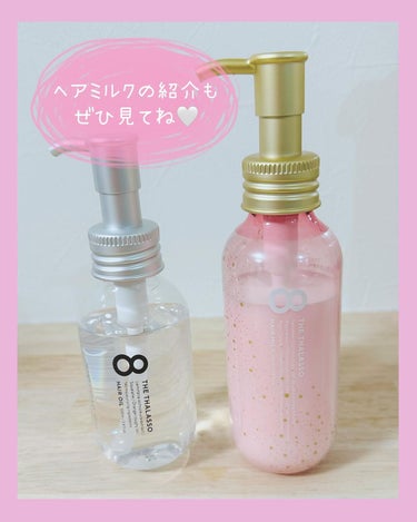 リペアショット＆EXモイスト 美容液オイル 100ml/エイトザタラソ/ヘアオイルを使ったクチコミ（3枚目）