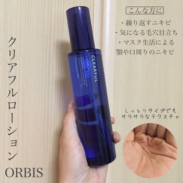 クリアフル ローションM(しっとりタイプ) 本体 180ml/オルビス/化粧水を使ったクチコミ（1枚目）