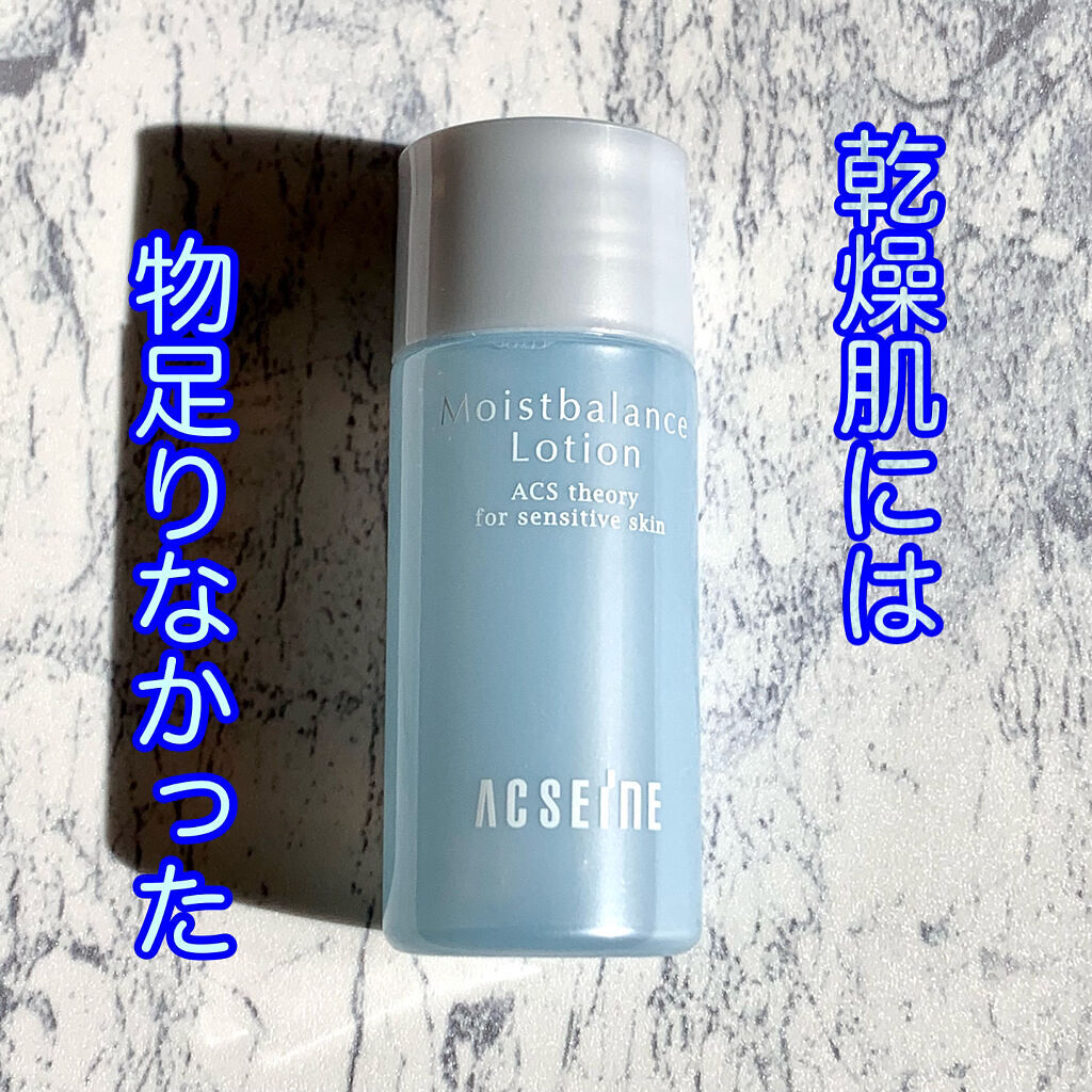 モイストバランス  ローション/ACSEINE/化粧水を使ったクチコミ（1枚目）