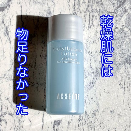 モイストバランス ローション/ACSEINE/化粧水を使ったクチコミ(1枚目)