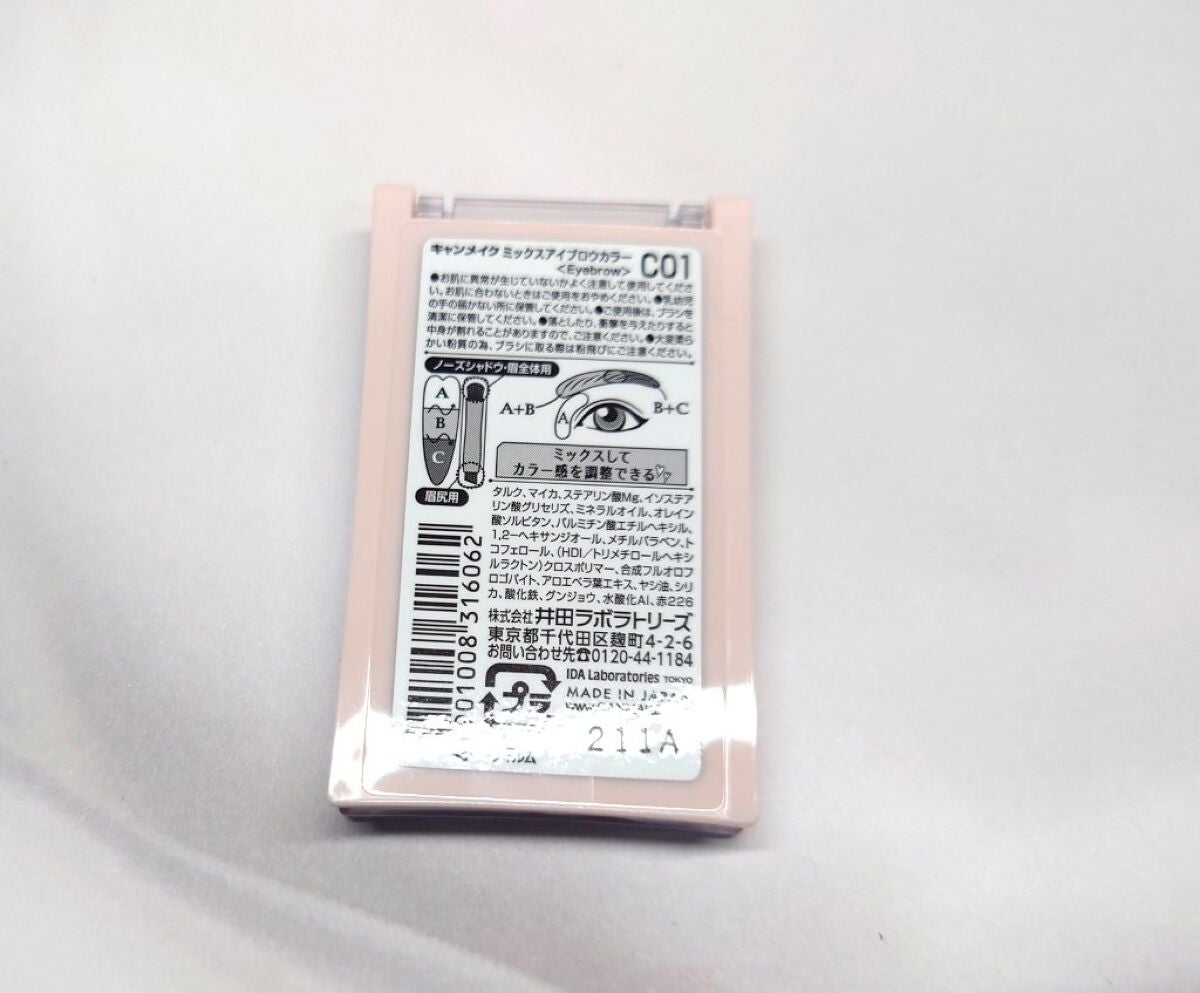 ミックスアイブロウカラー/キャンメイク/パウダーアイブロウを使ったクチコミ(3枚目)