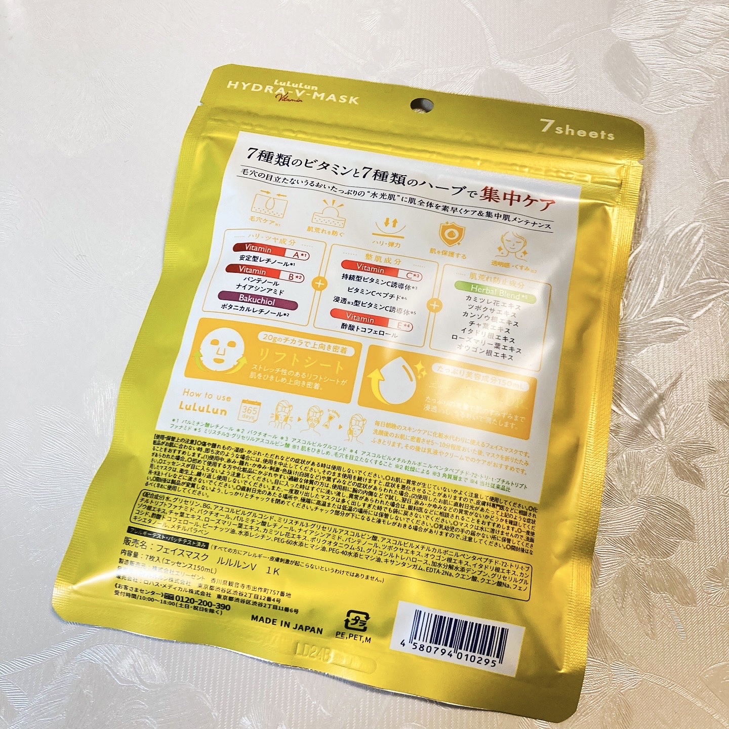 ルルルン ハイドラ V マスク/ルルルン/シートマスク・パックを使ったクチコミ（2枚目）