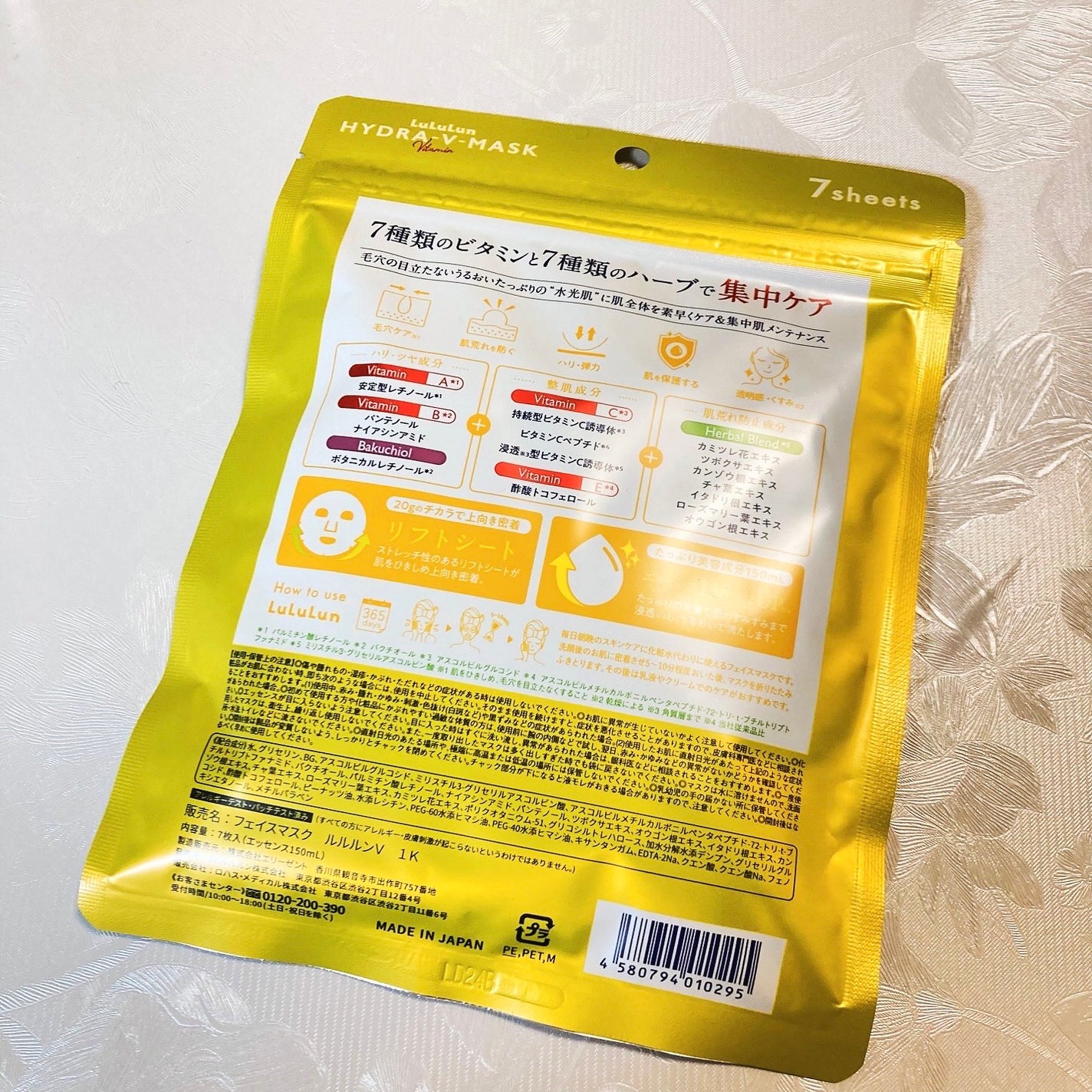 ルルルン ハイドラ V マスク/ルルルン/シートマスク・パックを使ったクチコミ(2枚目)