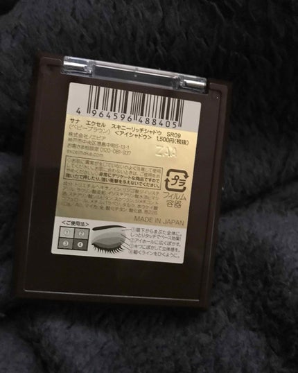 スキニーリッチシャドウ/excel/アイシャドウパレットを使ったクチコミ(2枚目)