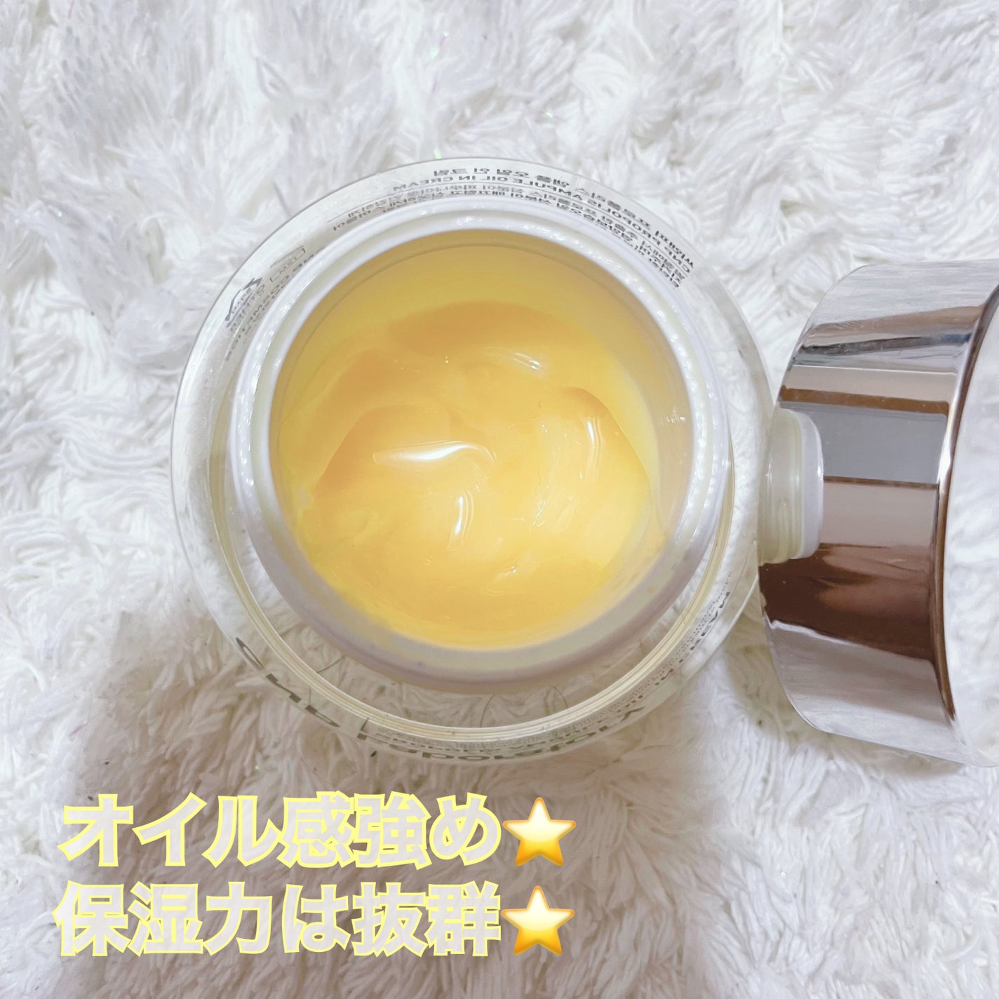 プロポリスアンプル オイルインクリーム/CNP Laboratory/フェイスクリームを使ったクチコミ(2枚目)