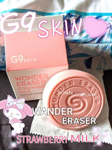 G9SKIN Wonder Eraserのクチコミ「肌荒れ、ニキビに悩んでたんで友達のオススメでG9SKINのいちごミルク石けん購入してみましたぁ.....」（1枚目）