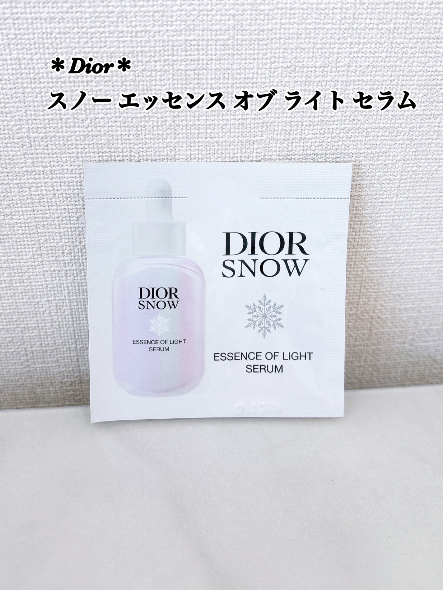 ディオール スノー エッセンス オブ ライト セラム /Dior/美容液を使ったクチコミ(1枚目)