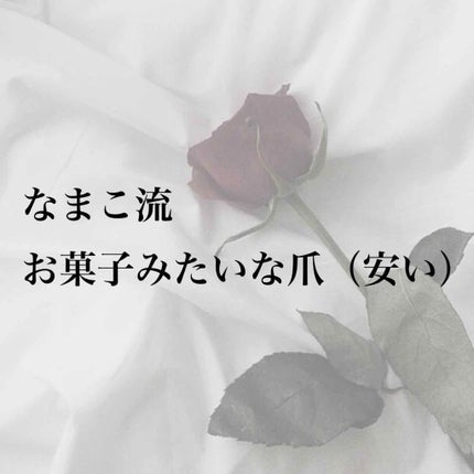 サンリオネイル/DAISO/マニキュアを使ったクチコミ(1枚目)