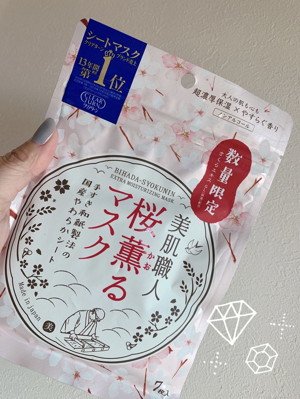 美肌職人 桜薫るマスク/クリアターン/シートマスク・パックを使ったクチコミ（1枚目）