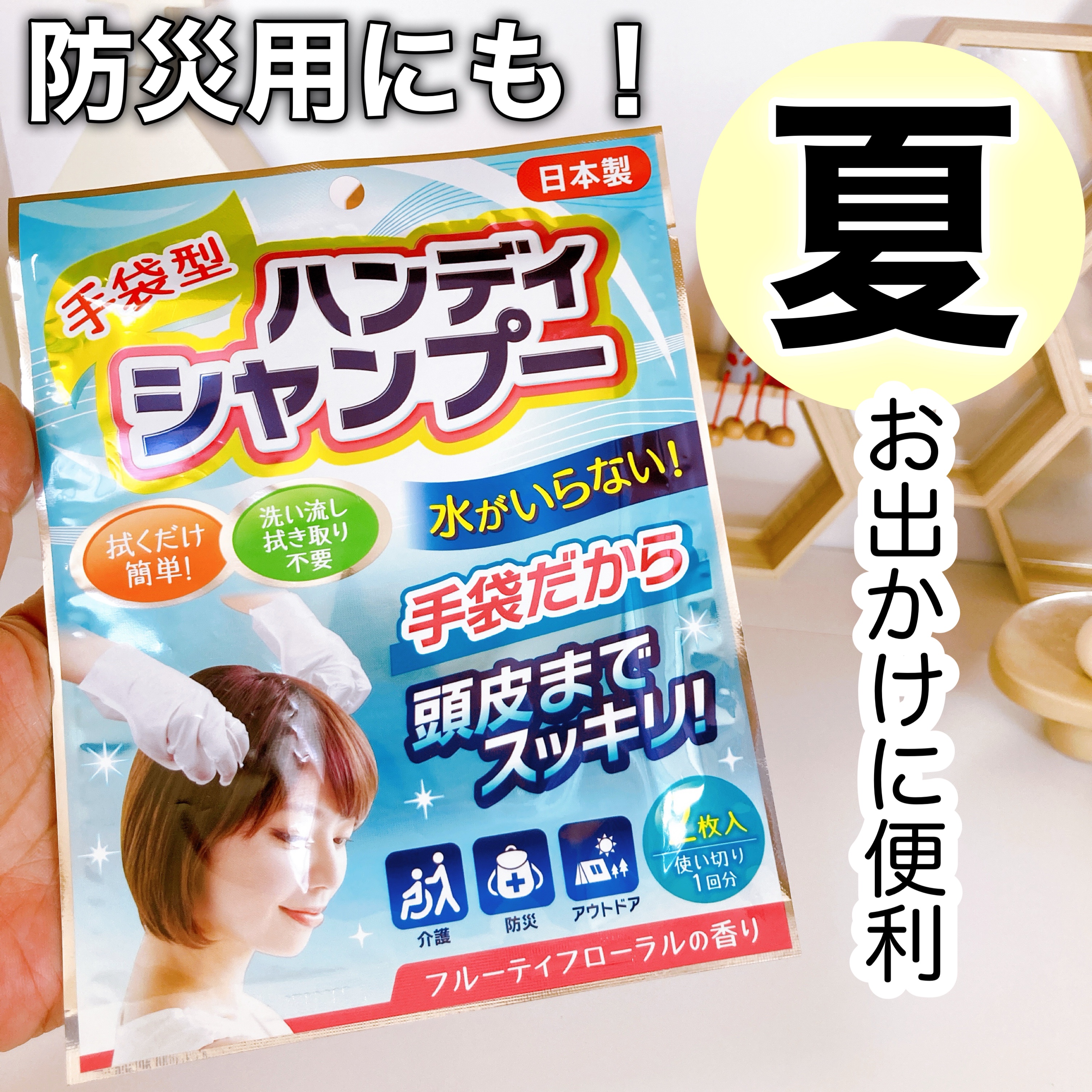 ハンディシャンプー/セリア/ドライシャンプーを使ったクチコミ（1枚目）