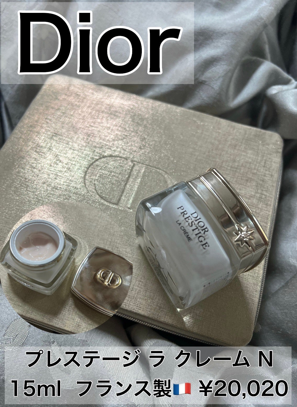 プレステージ ラ クレーム N/Dior/フェイスクリームを使ったクチコミ(1枚目)