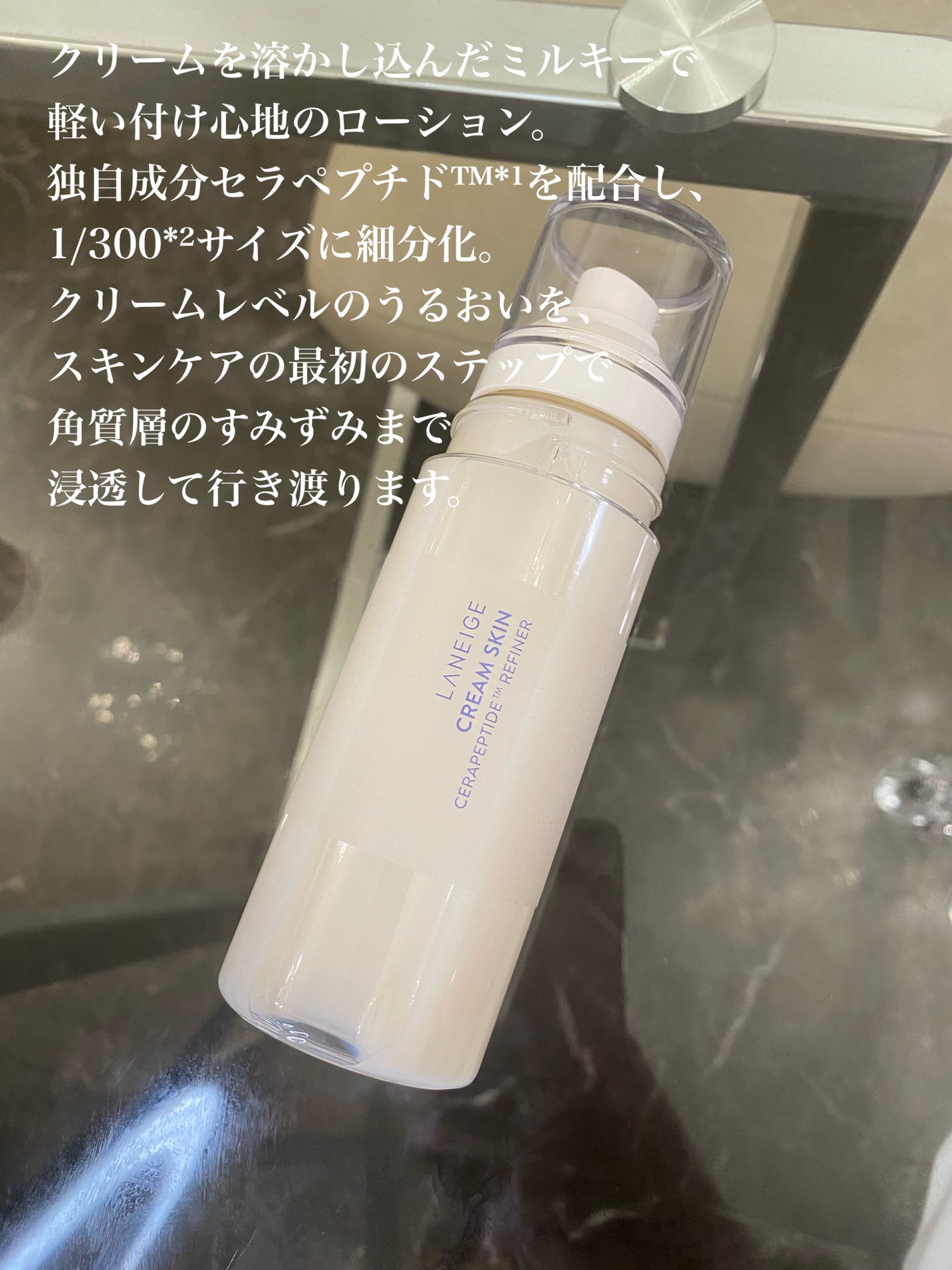 クリームスキン ローション/LANEIGE/化粧水を使ったクチコミ(2枚目)